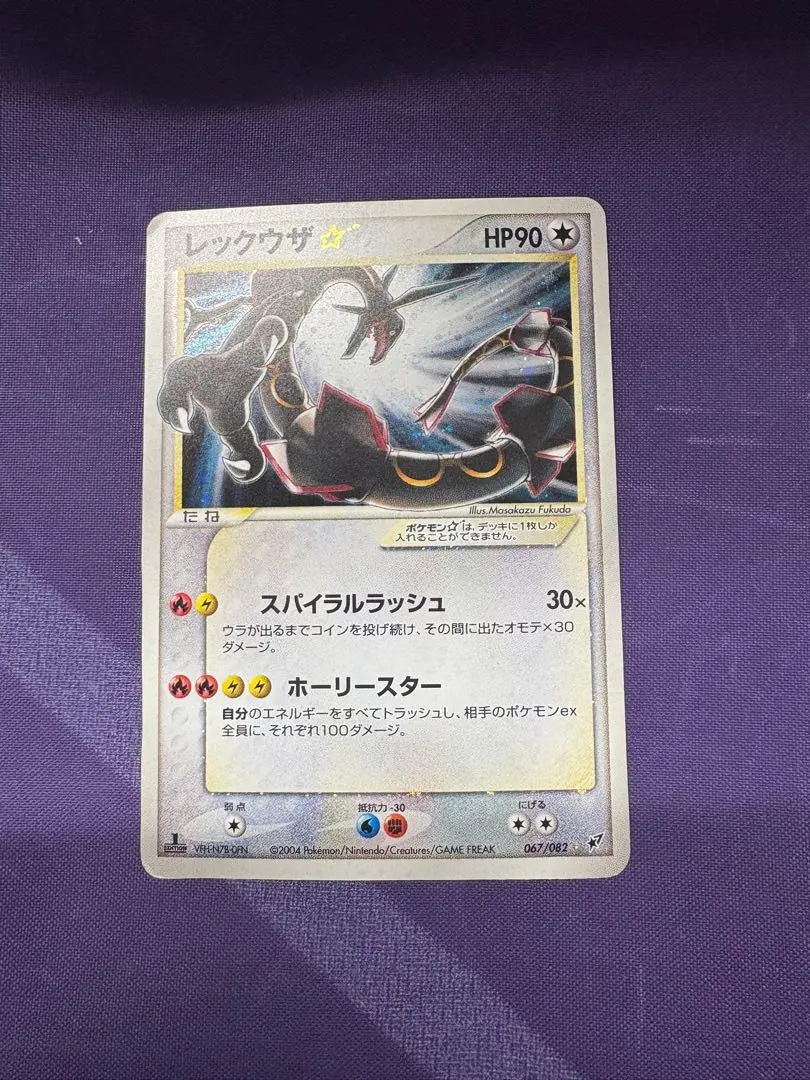 2026年最新】レックウザ スター 1edの人気アイテム - メルカリ