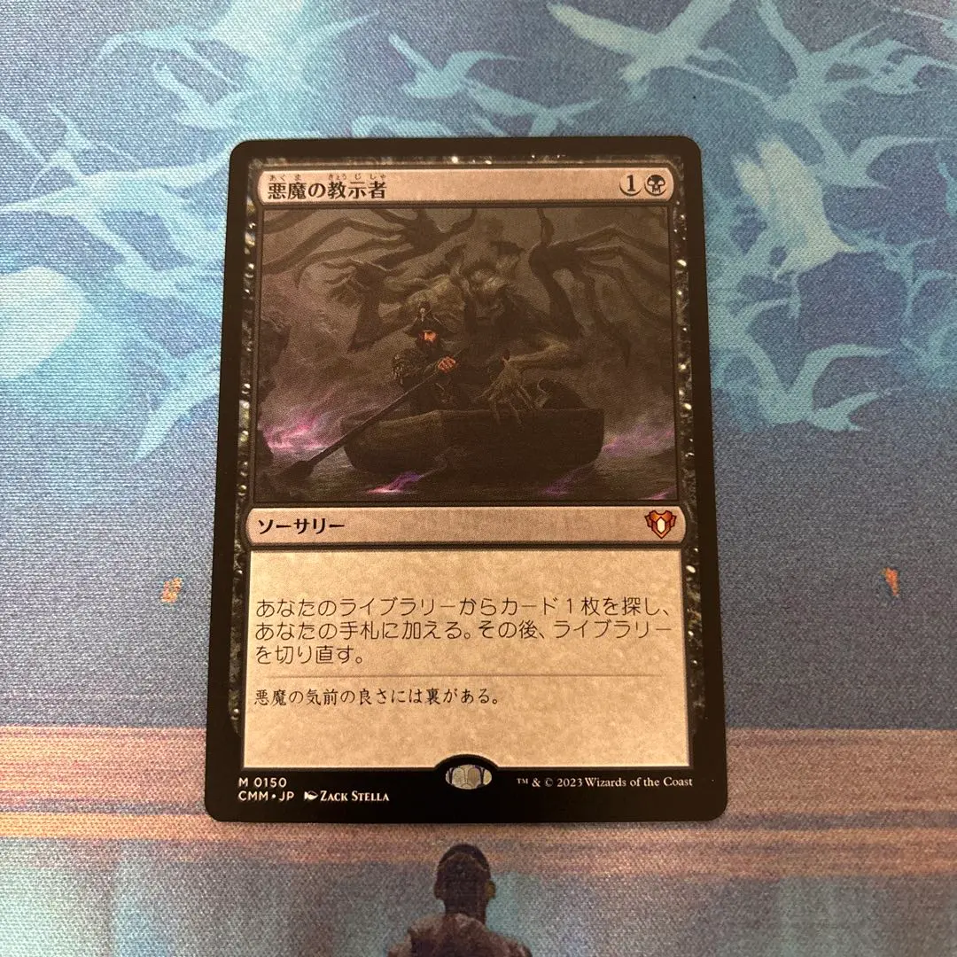 2026年最新】悪魔の教示者の人気アイテム - メルカリ