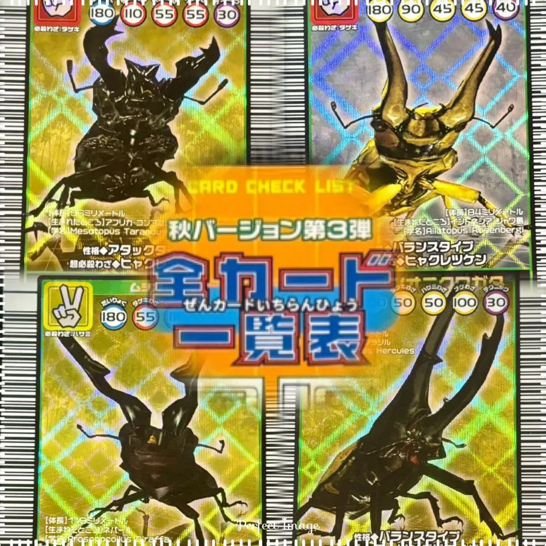 2026年最新】ムシキングエラーカードの人気アイテム - メルカリ