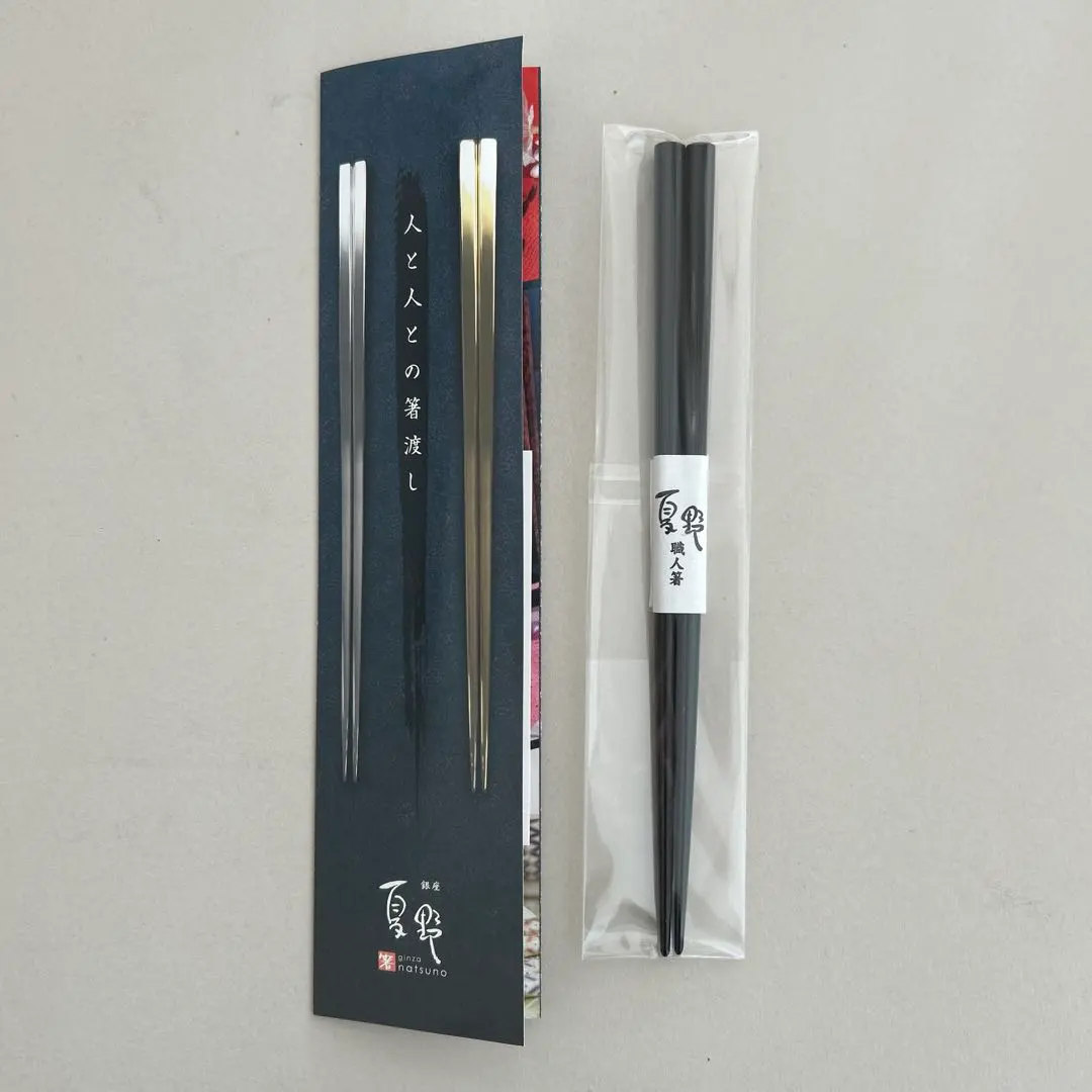 2026年最新】夏野 箸の人気アイテム - メルカリ