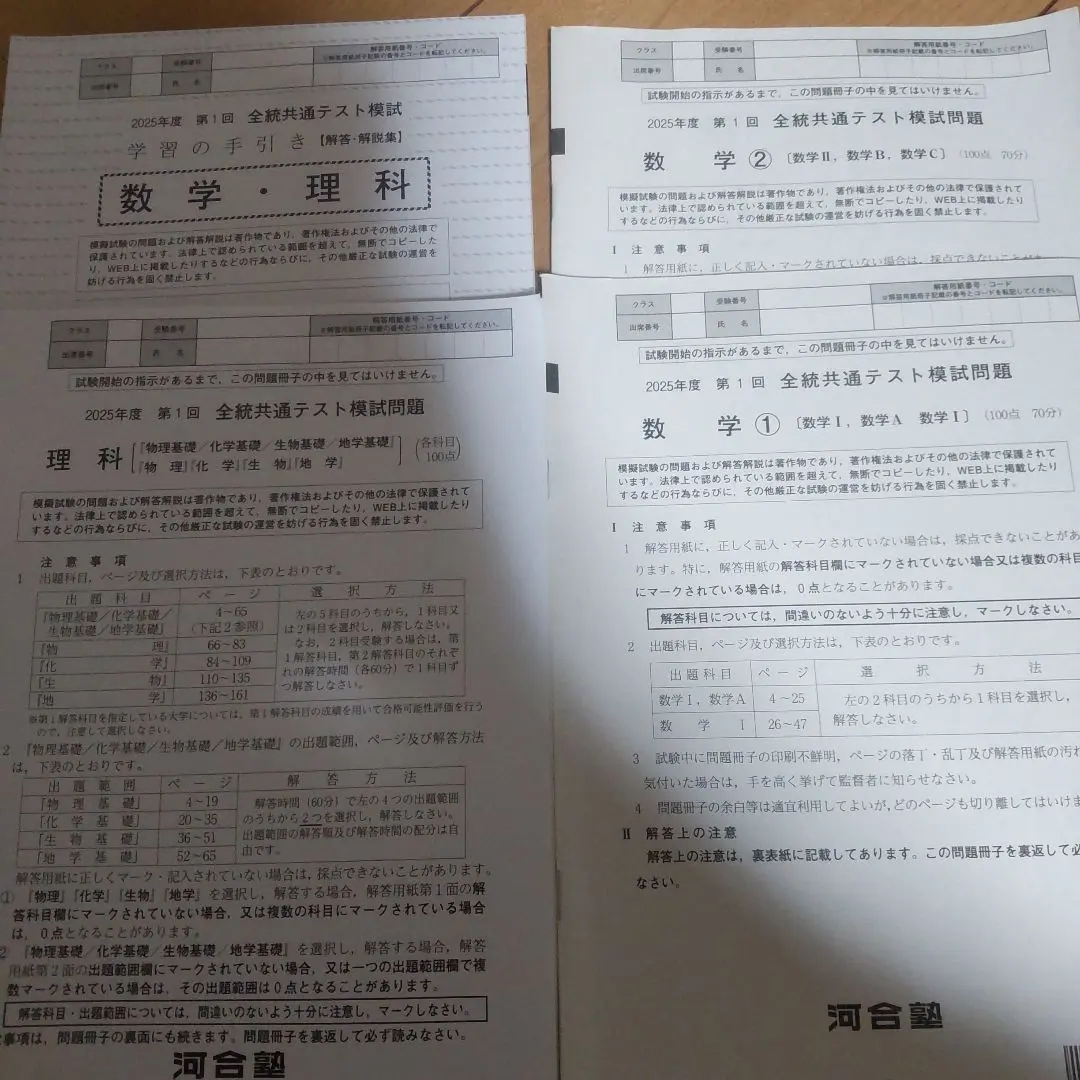2026年最新】全統共通テスト模試2022年第1回の人気アイテム - メルカリ