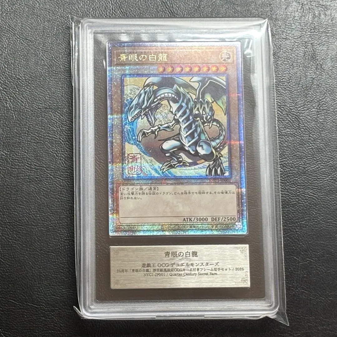 2026年最新】青眼の白龍 初期 ars9の人気アイテム - メルカリ