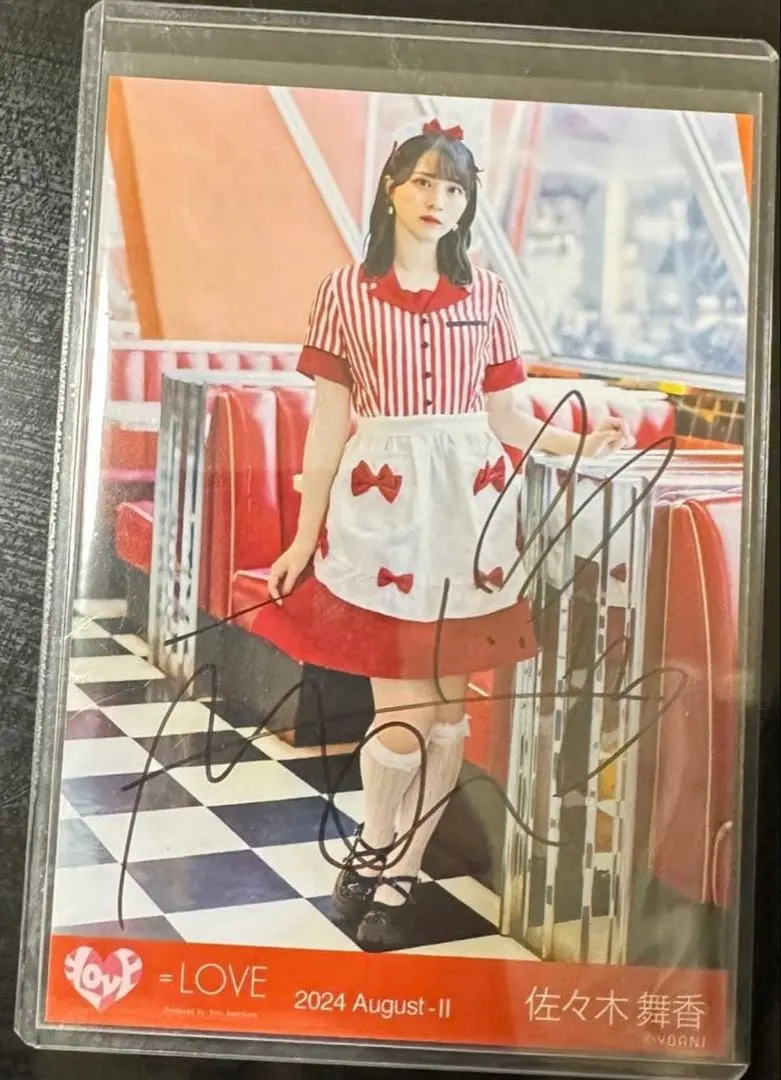 2026年最新】佐々木舞香 直筆 仲直りシュークリームの人気アイテム