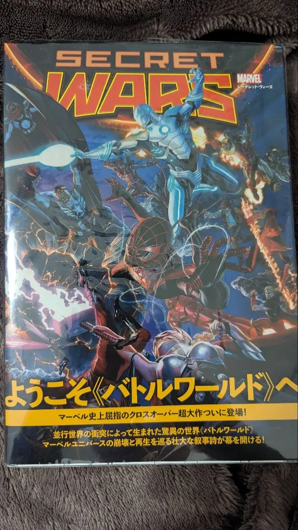 2026年最新】シークレットウォーズ マーベルの人気アイテム - メルカリ
