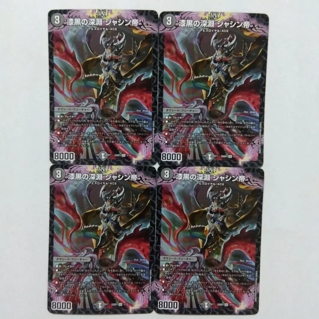 2026年最新】漆黒の深淵ジャシン帝 金の人気アイテム - メルカリ