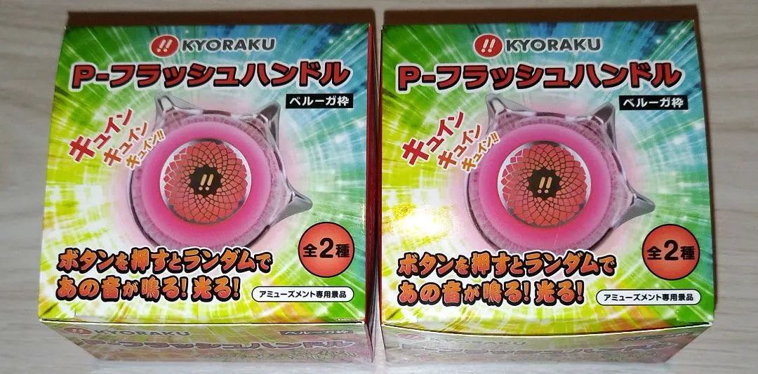 2026年最新】京楽 フラッシュの人気アイテム - メルカリ