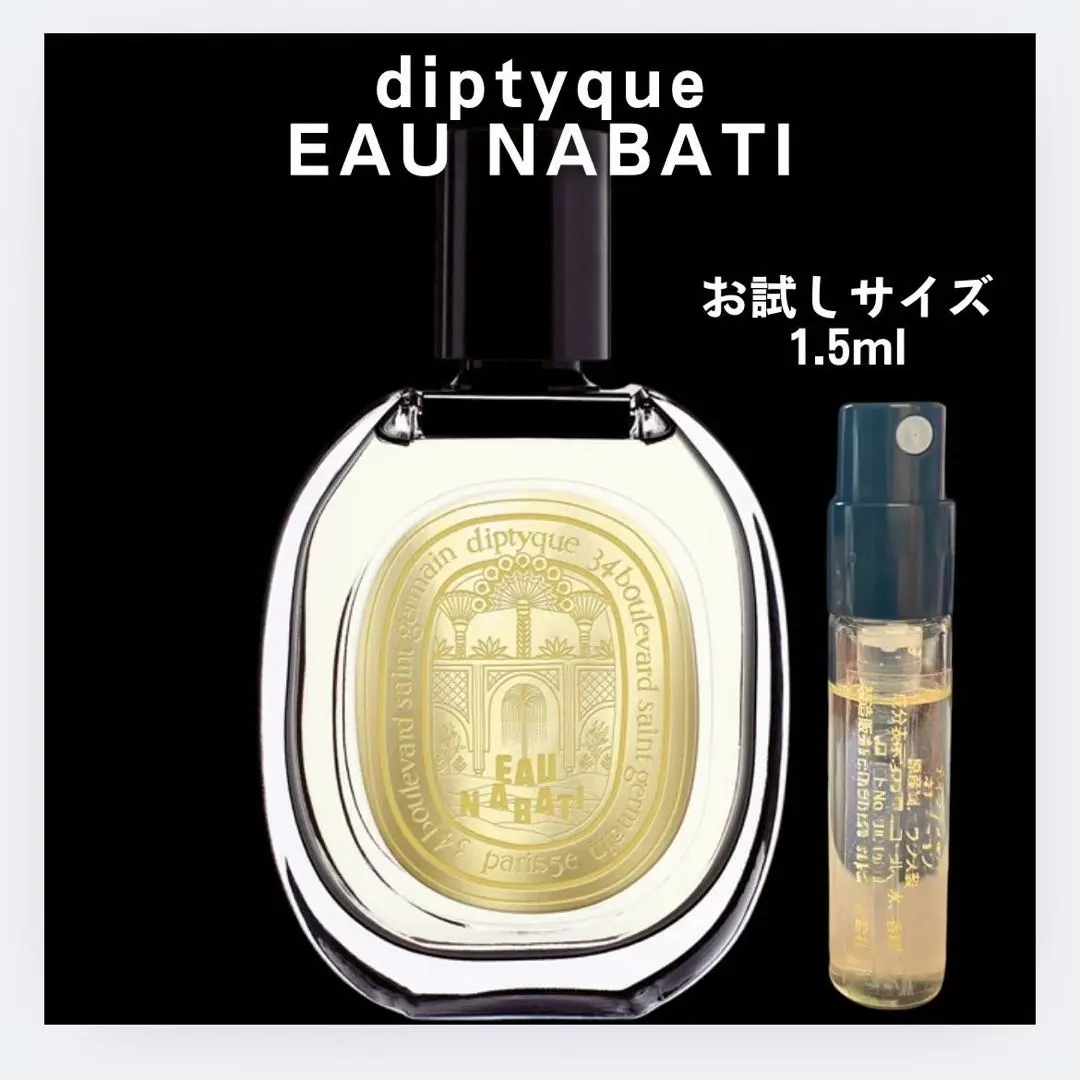 2026年最新】ディプティックオーナバティの人気アイテム - メルカリ