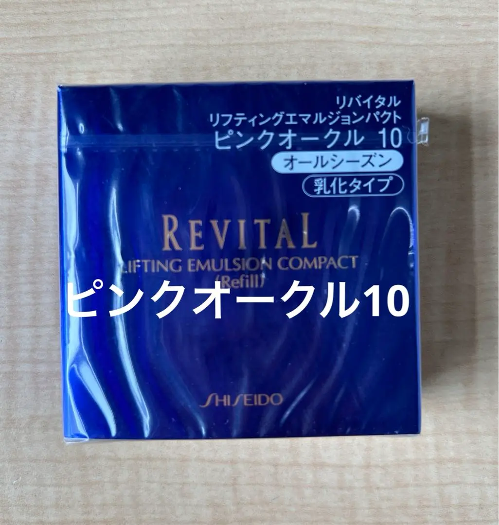 2026年最新】リバイタルリフティングパクトオークル10の人気アイテム