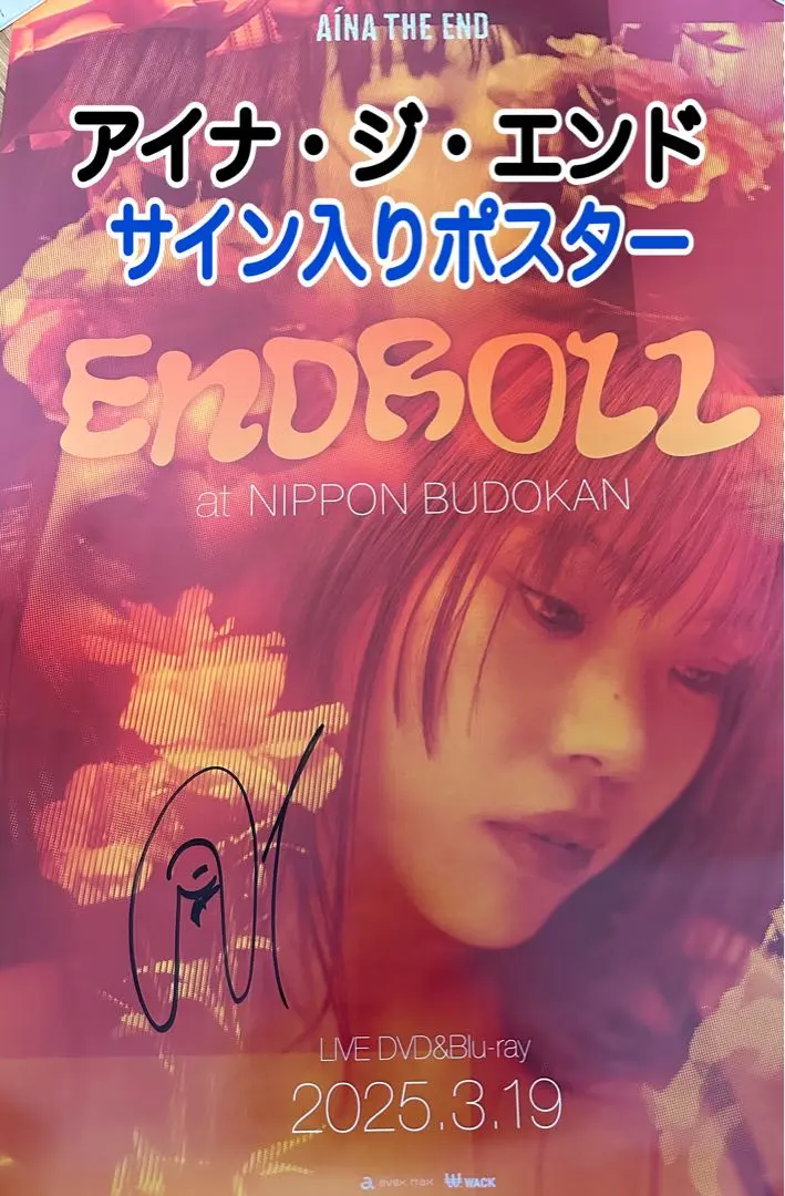 2026年最新】アイナジエンド サインの人気アイテム - メルカリ