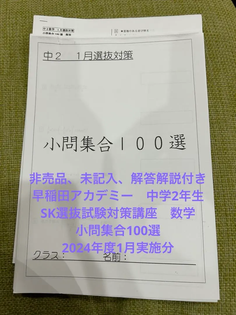 2026年最新】早稲アカ教材まとめうりの人気アイテム - メルカリ