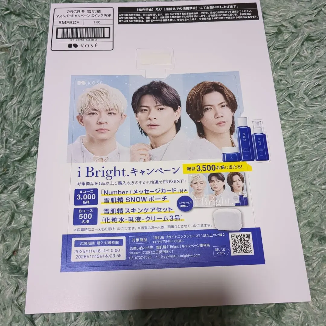 2026年最新】NUMBER_i 雪肌精 ポスターの人気アイテム - メルカリ