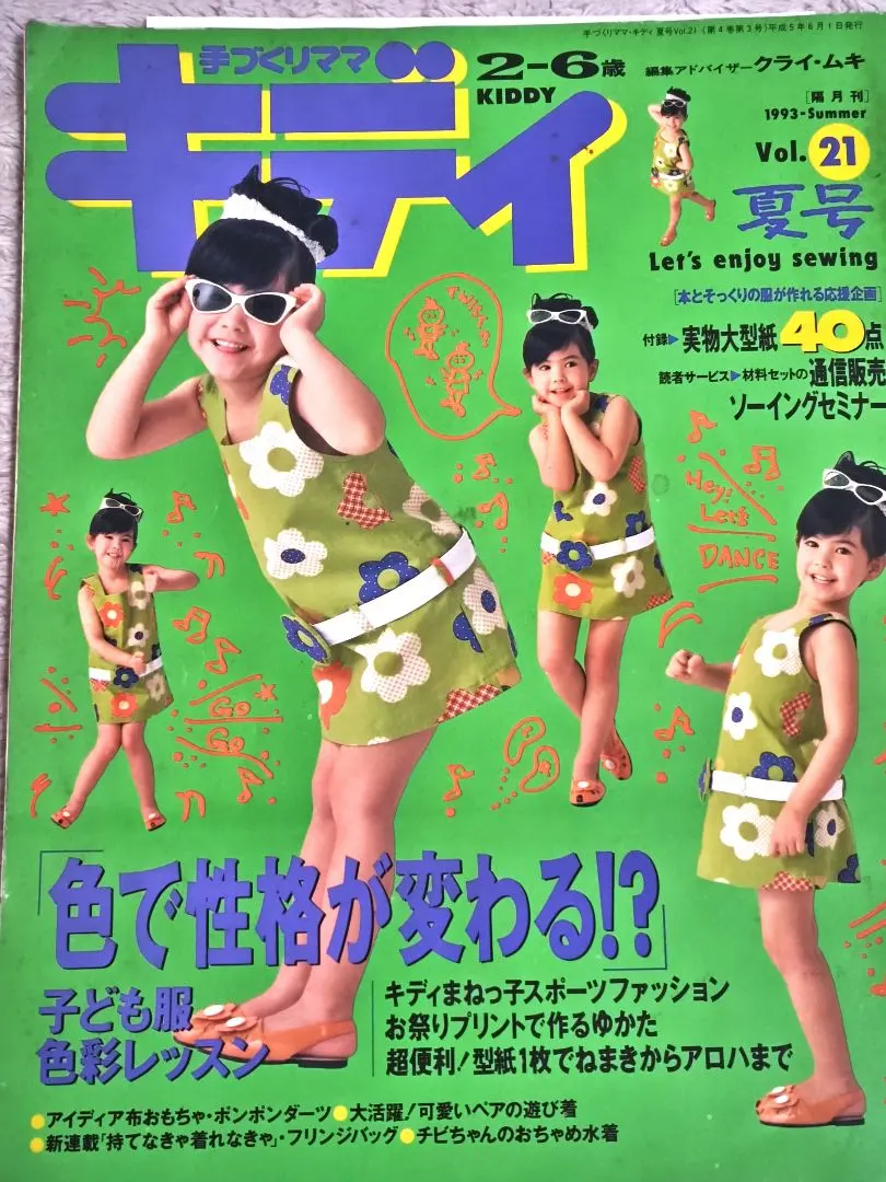 2026年最新】手づくりママキディの人気アイテム - メルカリ