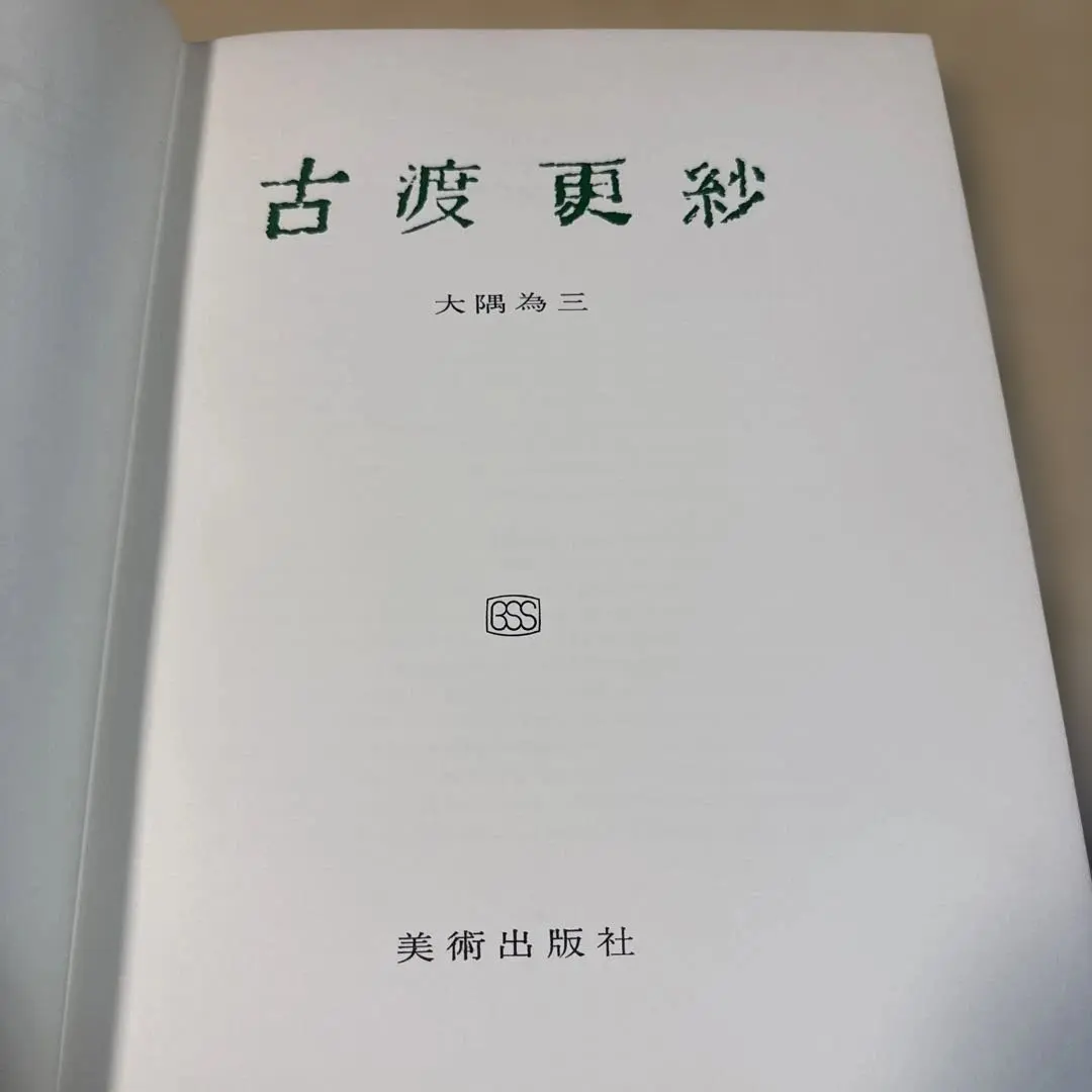 2026年最新】古渡更紗の人気アイテム - メルカリ