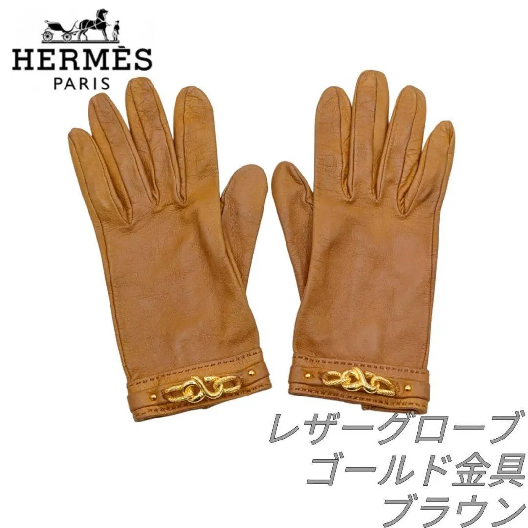 2026年最新】HERMES カラー：ブラウン系 手袋・アームカバーの人気