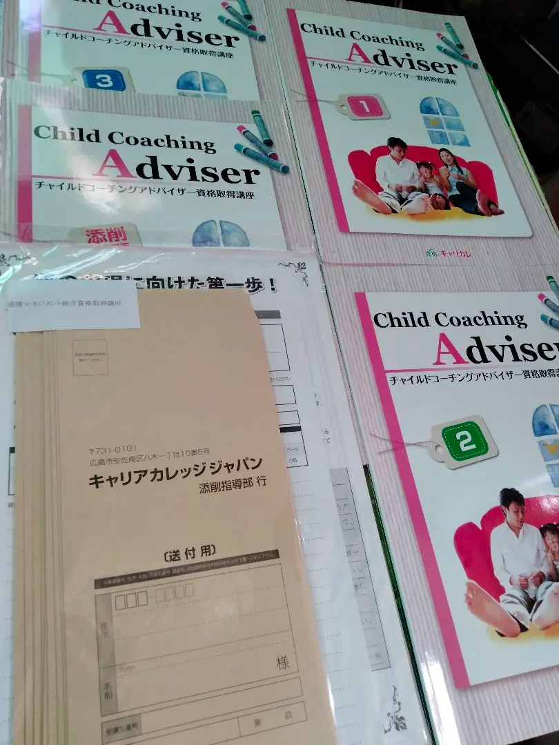 2026年最新】チャイルドコーチングの人気アイテム - メルカリ