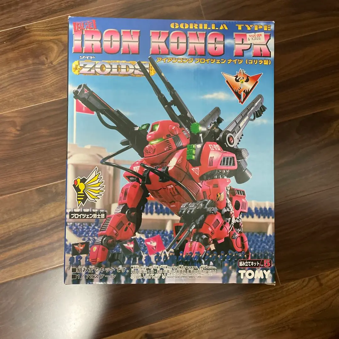2026年最新】アイアンコングpkの人気アイテム - メルカリ
