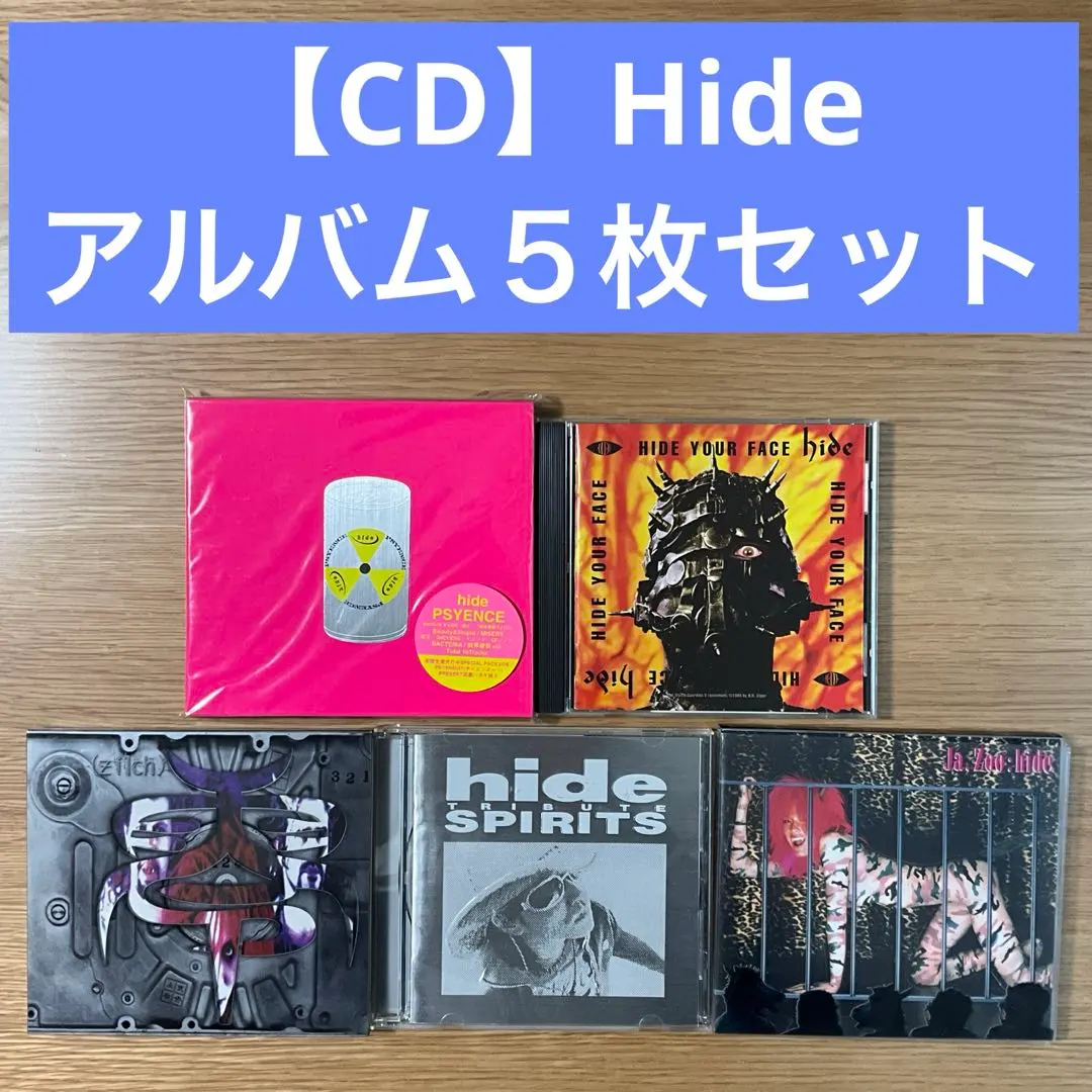 2026年最新】psyence hide 初回の人気アイテム - メルカリ