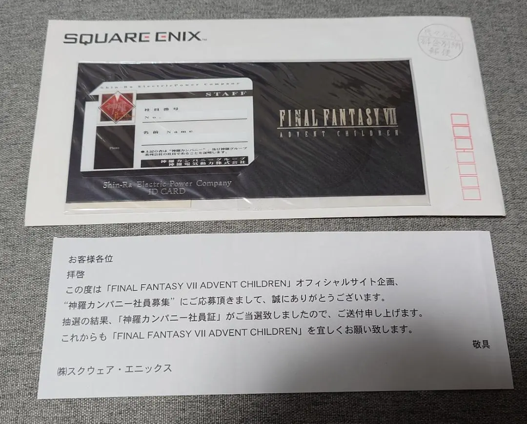 2026年最新】神羅カンパニー社員証の人気アイテム - メルカリ