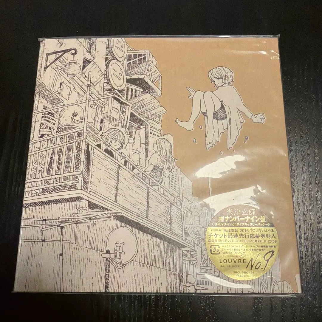 2026年最新】米津玄師 loser ナンバーナイン盤の人気アイテム - メルカリ
