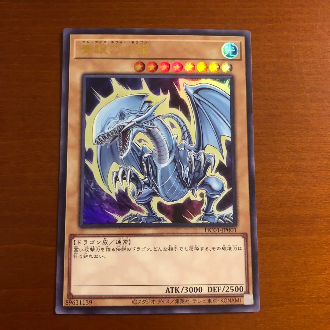 2026年最新】ヒスコレ ブルーアイズの人気アイテム - メルカリ