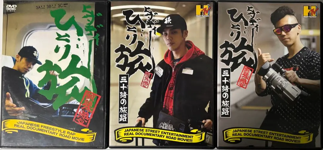 2026年最新】ヒダディ ひとり旅の人気アイテム - メルカリ