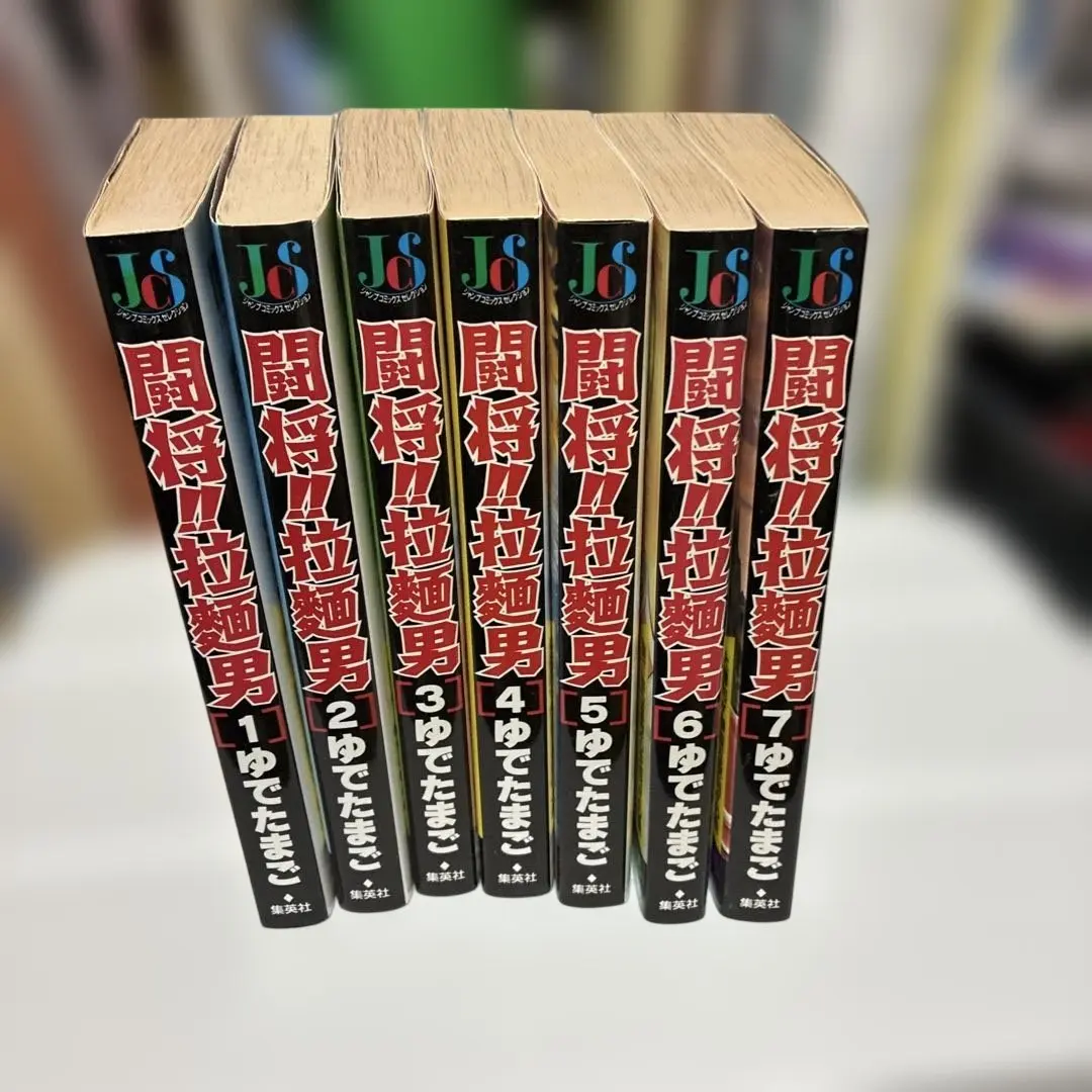 2026年最新】闘将!!拉麺男 全巻の人気アイテム - メルカリ