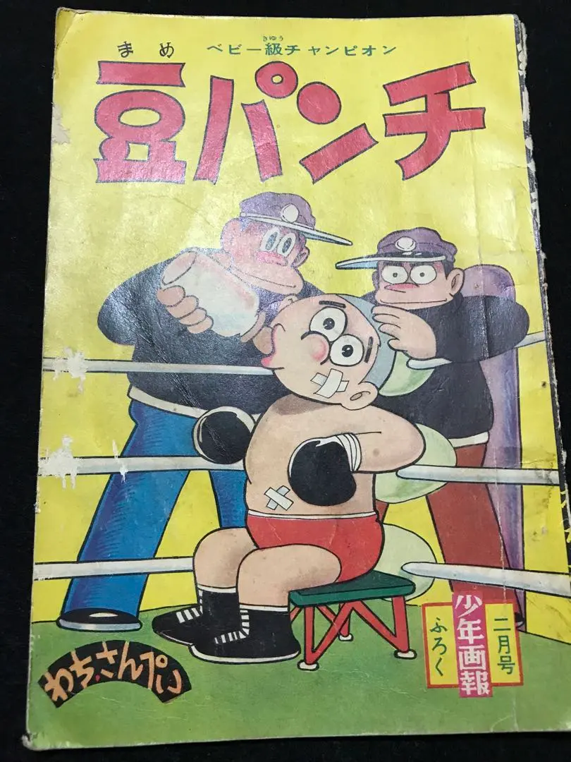 2026年最新】わちさんぺいの人気アイテム - メルカリ