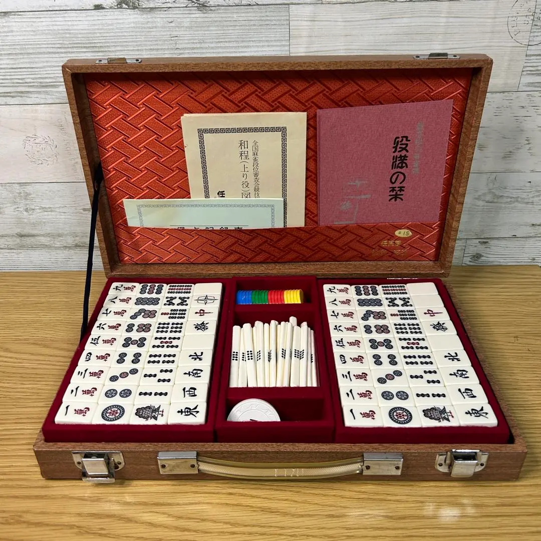 2026年最新】麻雀牌 役満 特重の人気アイテム - メルカリ