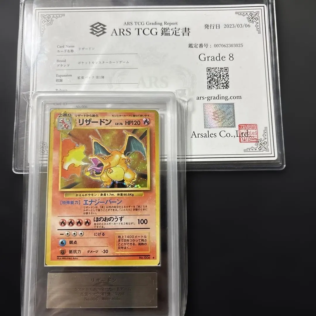 2026年最新】リザードン 旧裏 arsの人気アイテム - メルカリ