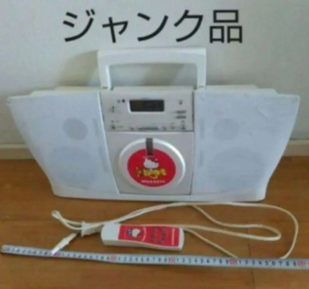 2026年最新】キティCDラジカセの人気アイテム - メルカリ