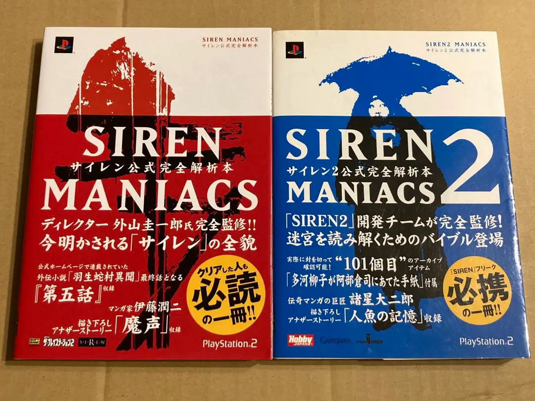 2026年最新】siren2 マニアックスの人気アイテム - メルカリ