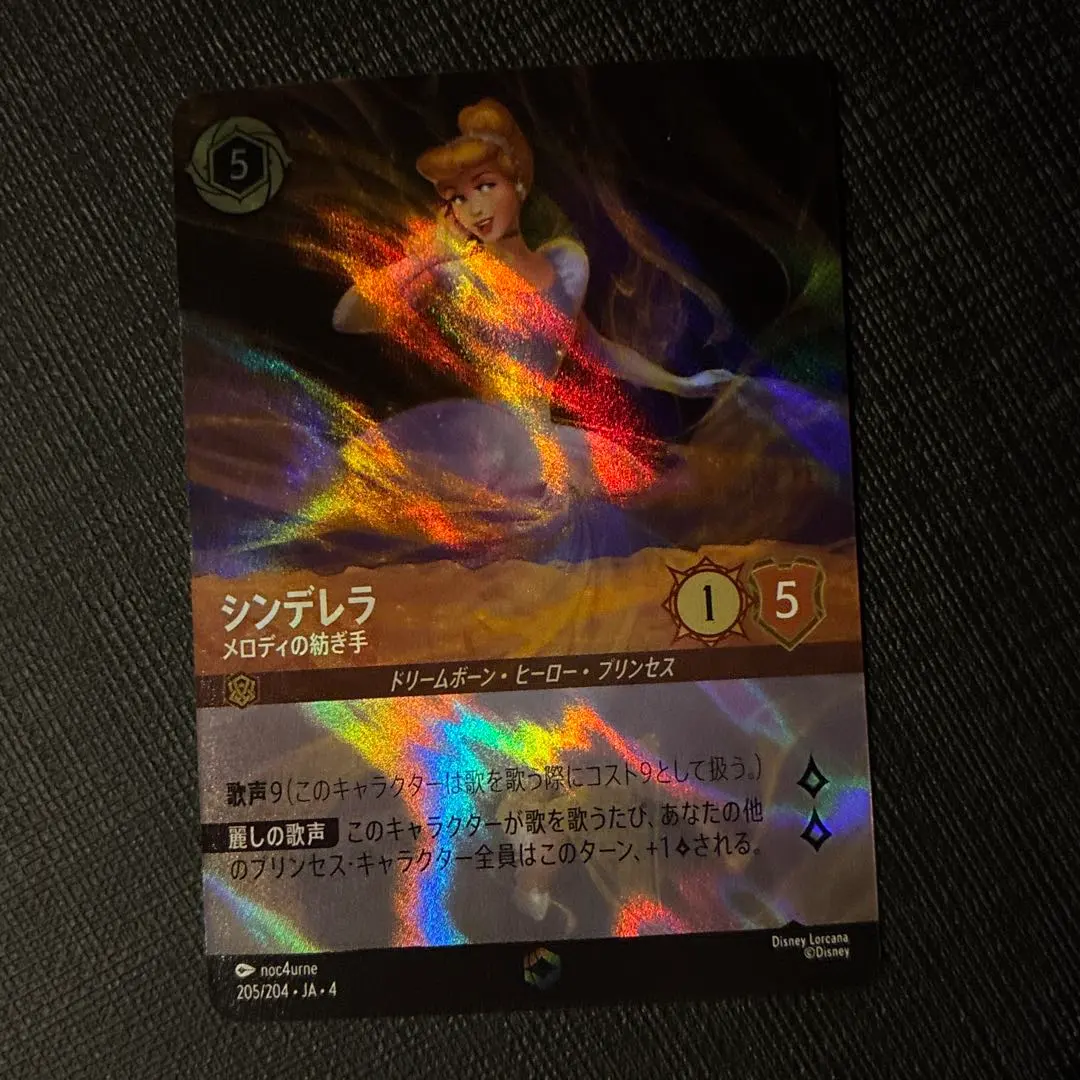 2026年最新】エンチャンテッド ロルカナ シンデレラの人気アイテム