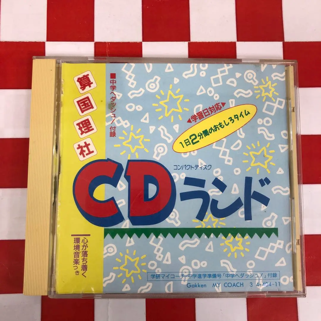 2026年最新】学研マイコーチの人気アイテム - メルカリ