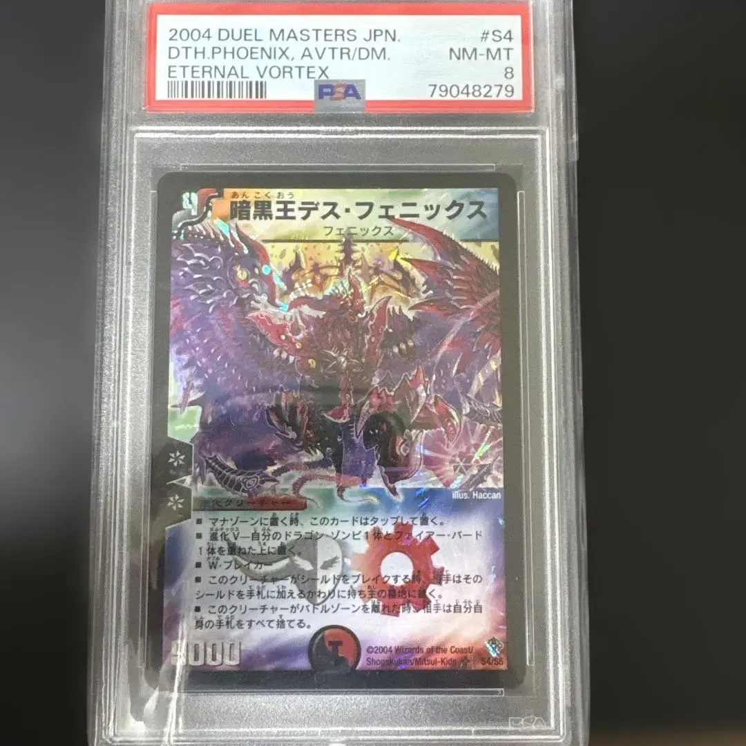 2026年最新】デスフェニックス psaの人気アイテム - メルカリ