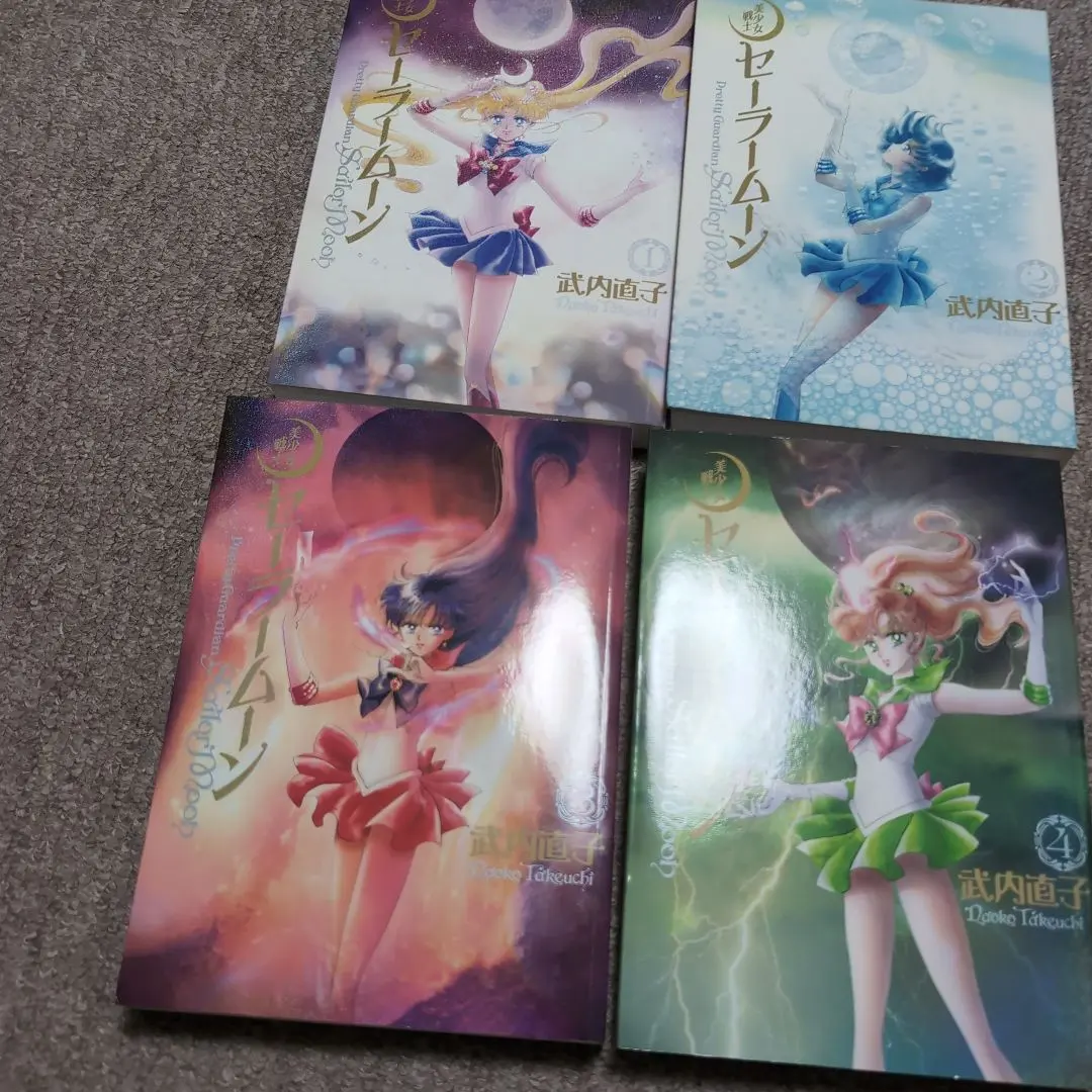 2026年最新】セーラームーン 1巻 初版 帯の人気アイテム - メルカリ