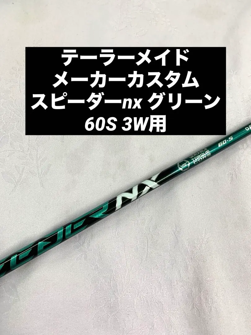2026年最新】スピーダーnxグリーン 3wの人気アイテム - メルカリ