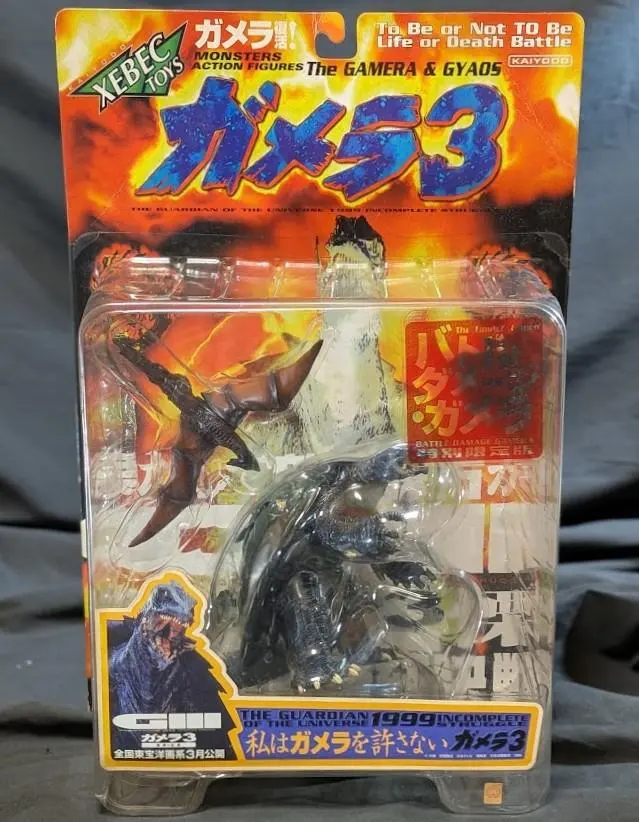 2026年最新】1999 海洋堂 ガメラの人気アイテム - メルカリ