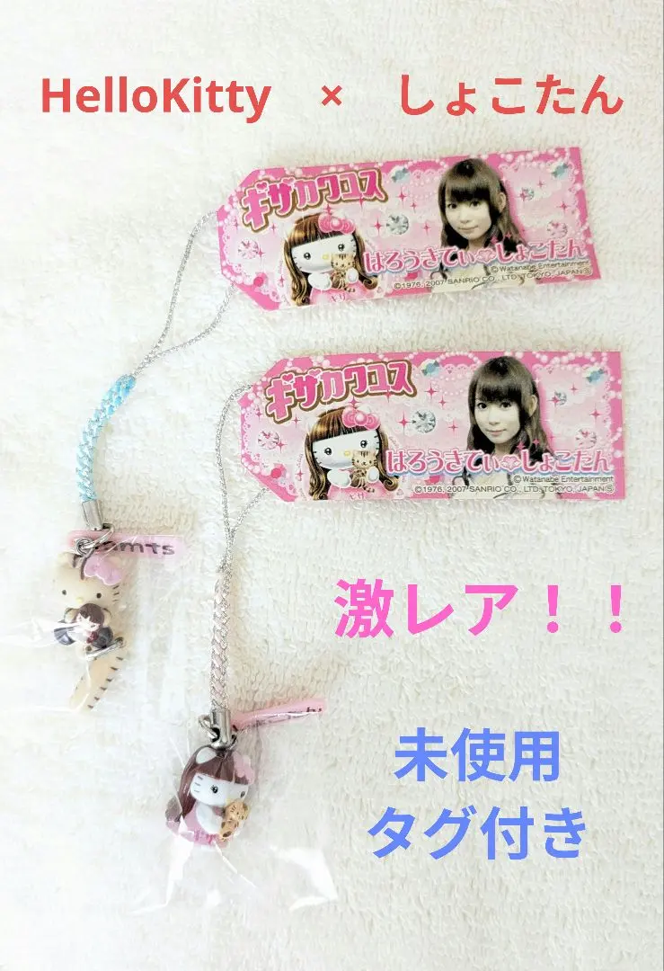2026年最新】しょこたん キティの人気アイテム - メルカリ