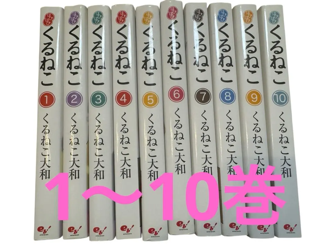 2026年最新】くるねこ 全巻の人気アイテム - メルカリ