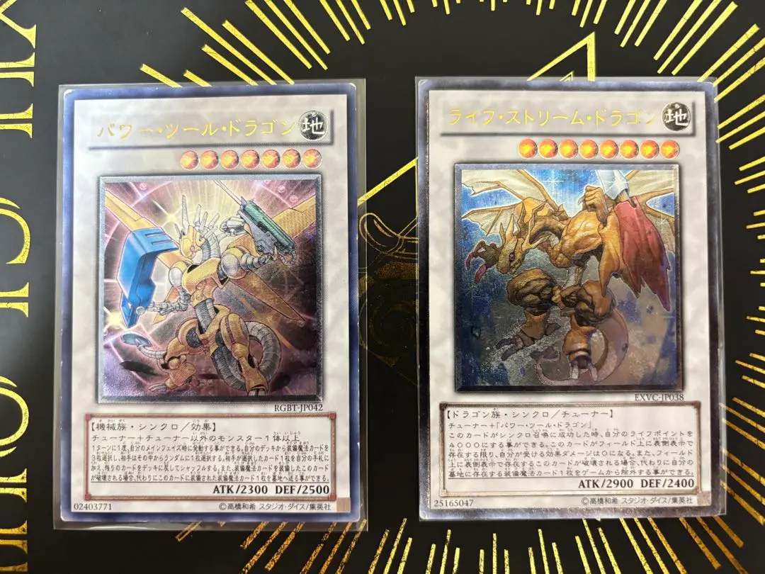 2026年最新】ライフストリームドラゴン レリーフの人気アイテム - メルカリ