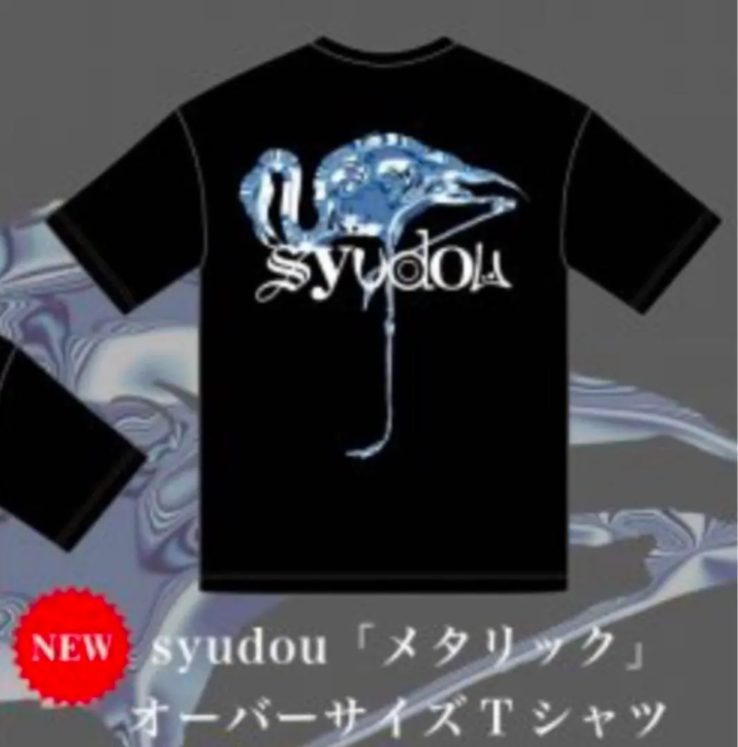 2026年最新】syudou tシャツの人気アイテム - メルカリ