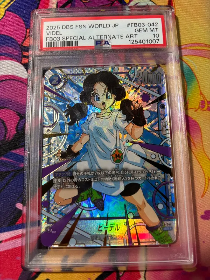 2026年最新】ビーデル 再録の人気アイテム - メルカリ