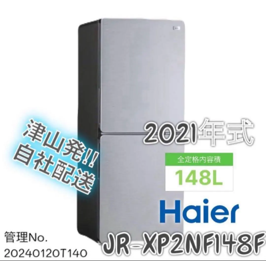 2026年最新】jr-xp2nf148fの人気アイテム - メルカリ