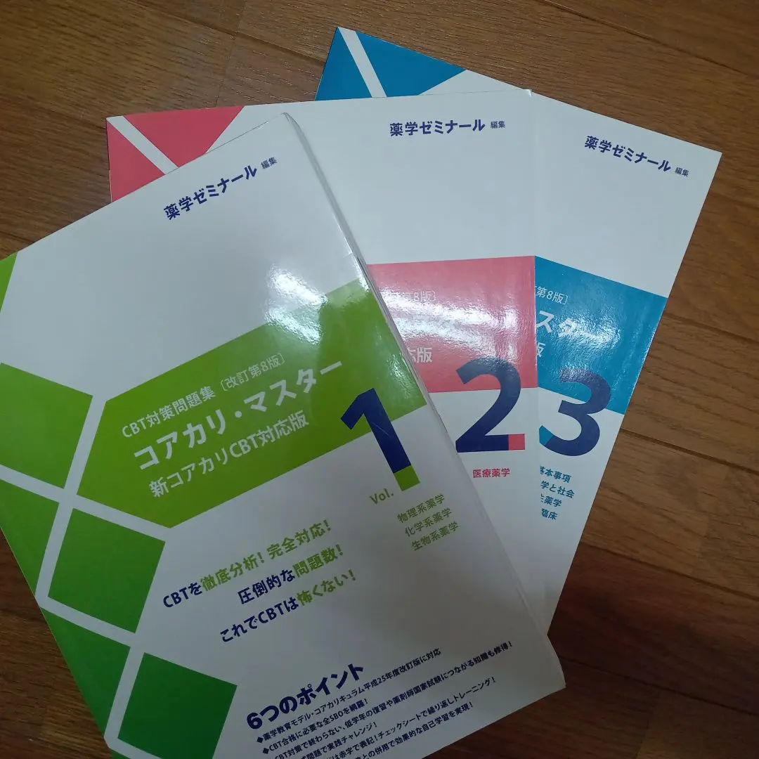 2026年最新】コアカリ 改訂第8版の人気アイテム - メルカリ