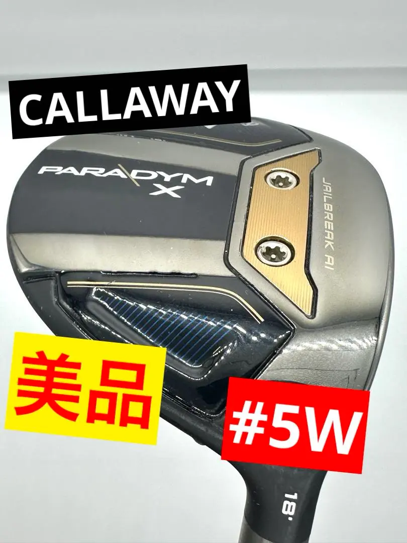 2026年最新】 パラダイム フェアウェイウッド 5w ベンタスの人気