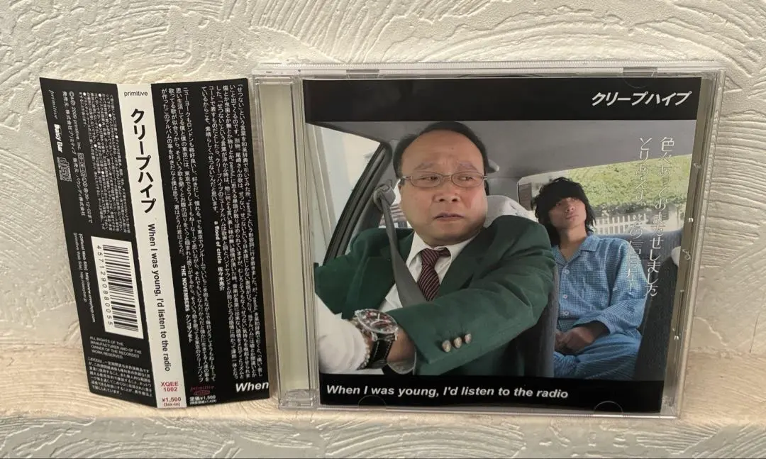 2026年最新】when i was young クリープハイプの人気アイテム - メルカリ