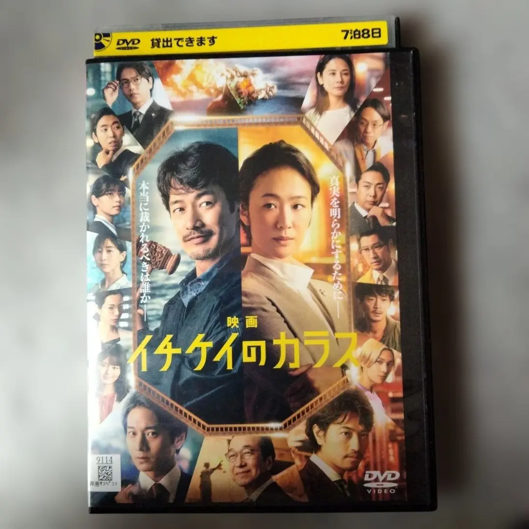 2026年最新】イチケイのカラス dvdの人気アイテム - メルカリ