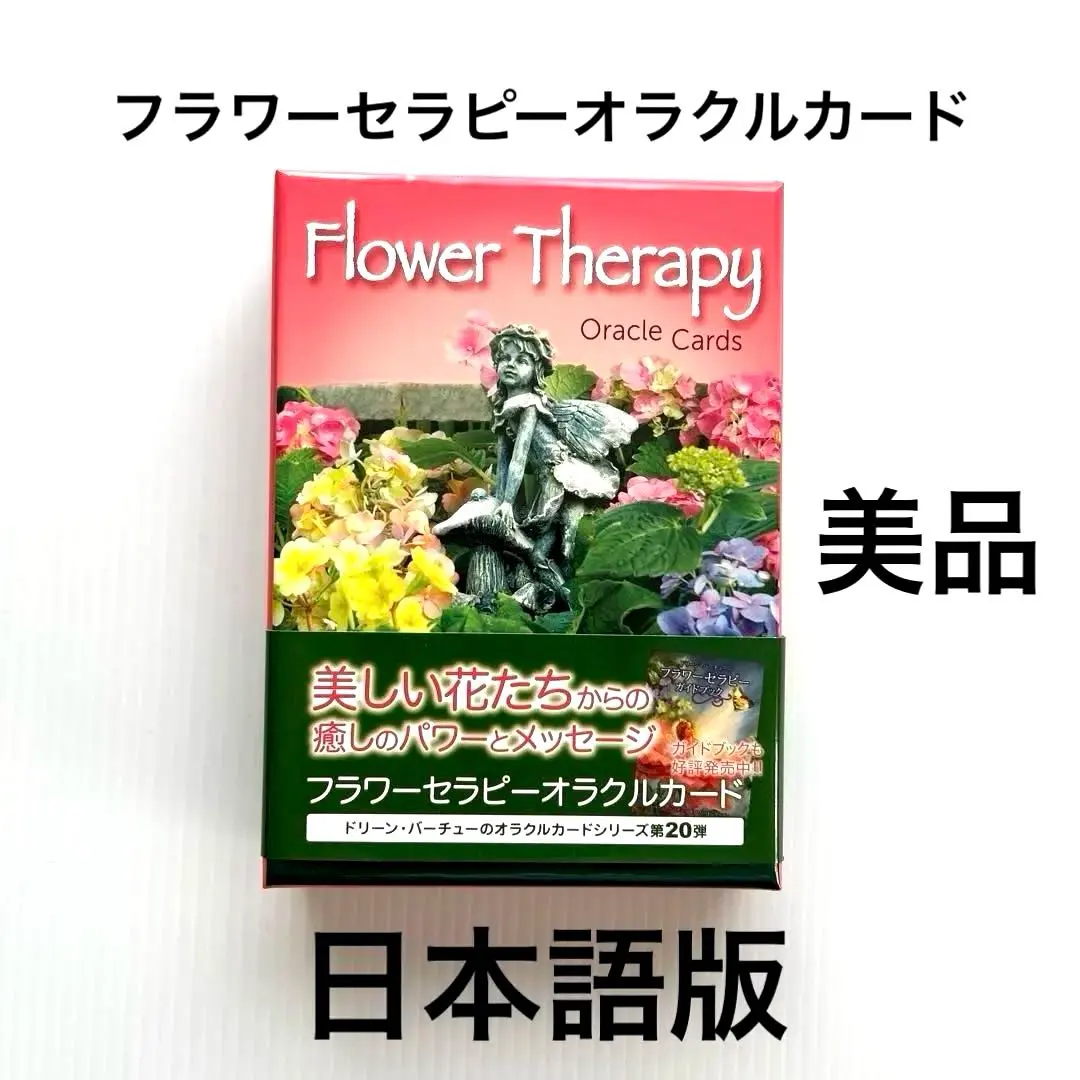 2026年最新】フラワーセラピーオラクルカードの人気アイテム - メルカリ