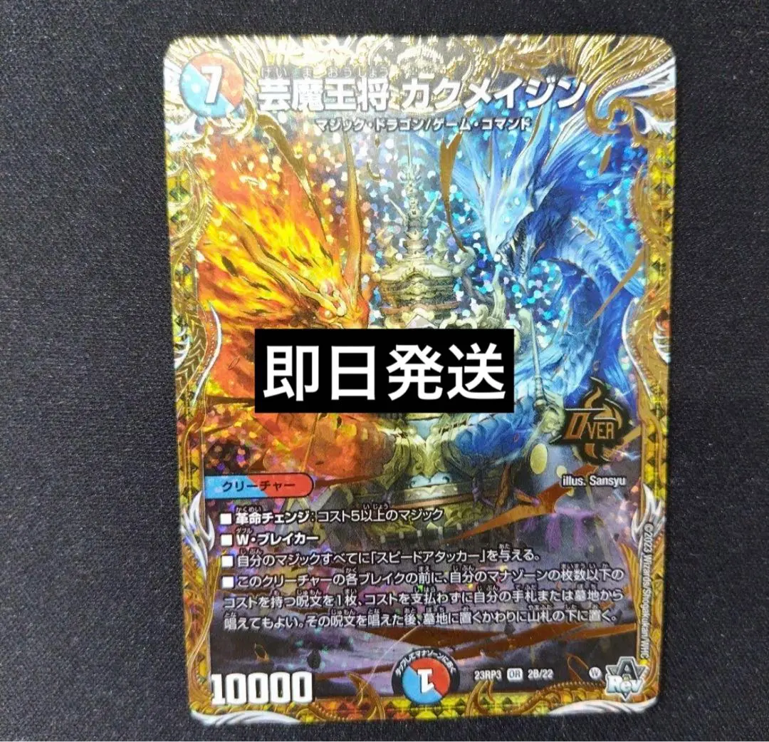 2026年最新】カクメイジンbの人気アイテム - メルカリ