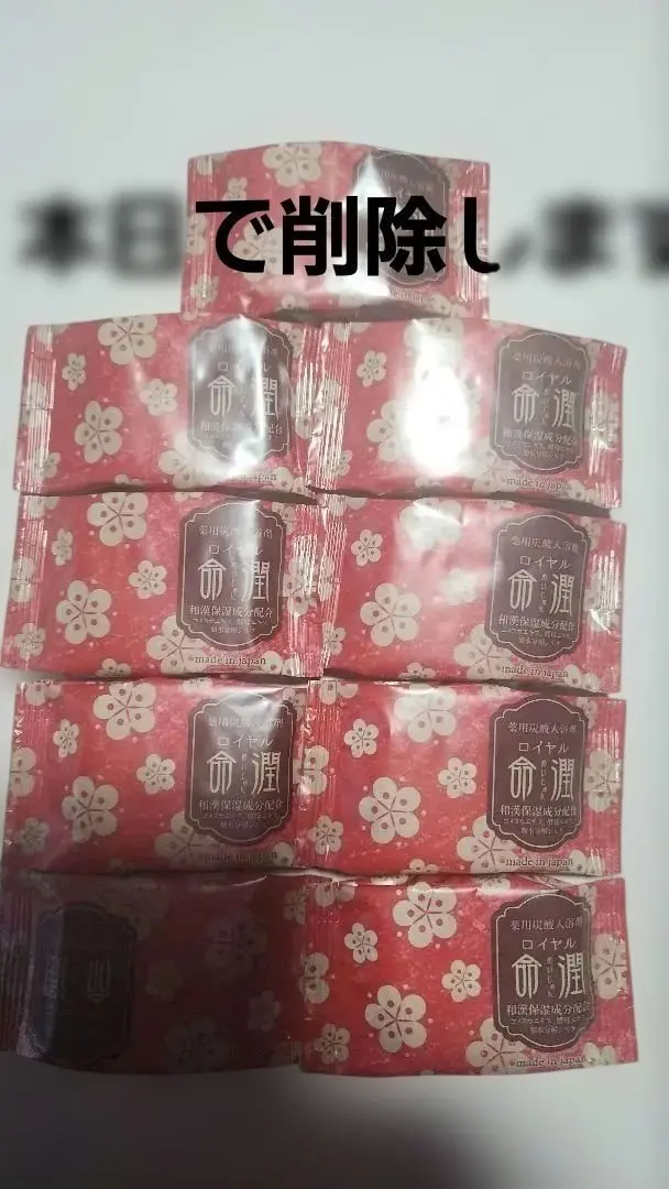 2026年最新】命潤入浴剤の人気アイテム - メルカリ